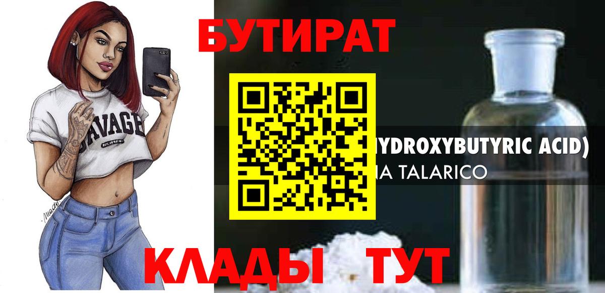 Улан-Удэ  Бутират вода  Вход с VPN 