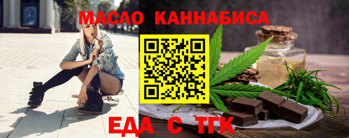 Печенье с ТГК марихуана  Вход с VPN  Улан-Удэ 