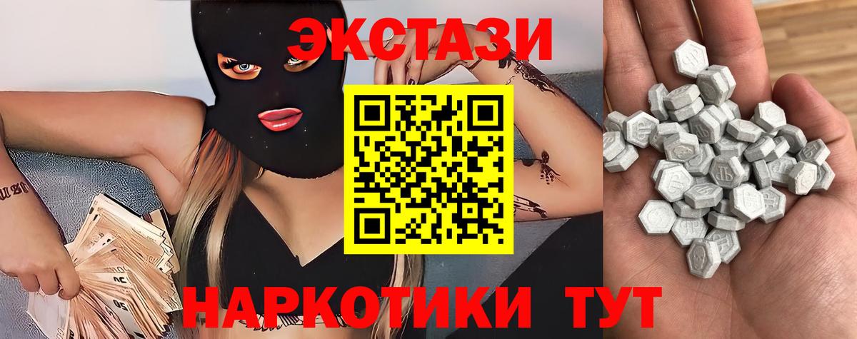 Ecstasy 280 MDMA  Вход с VPN  Экстази  Экстази TESLA  Улан-Удэ 
