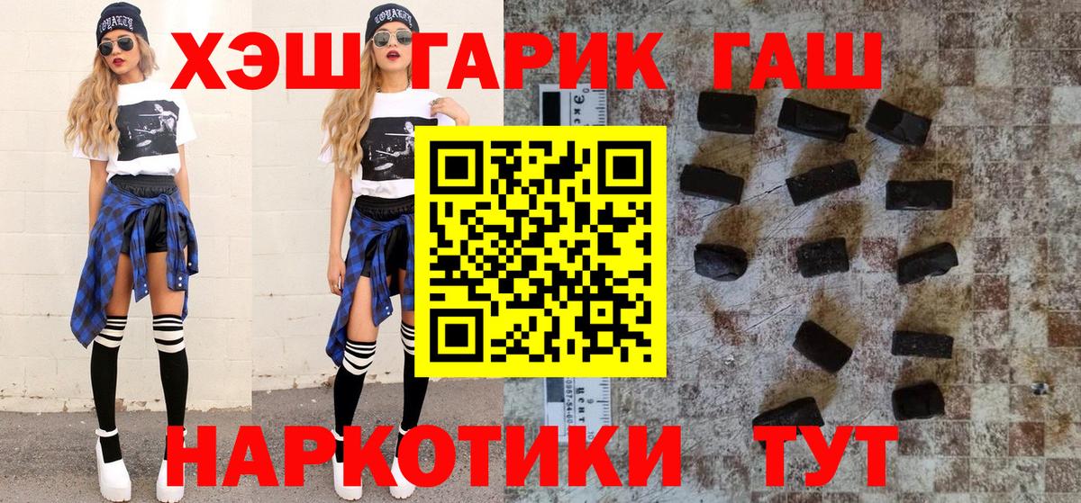 Гашиш убойный Улан-Удэ