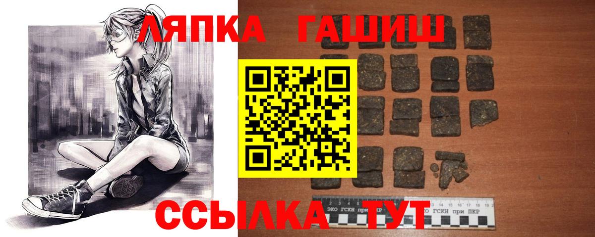 ГАШИШ  Гашиш Изолятор  Вход с VPN  Улан-Удэ 