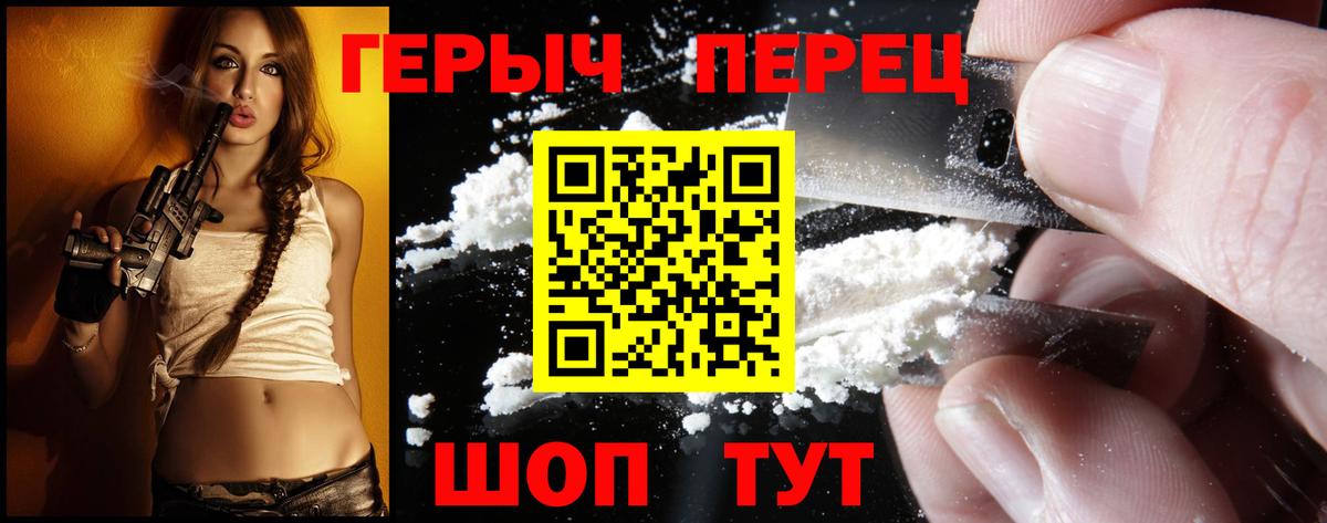 Героин хмурый Улан-Удэ