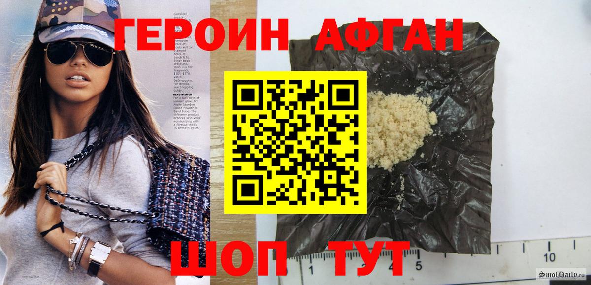 Героин герыч  Вход с VPN  Улан-Удэ 
