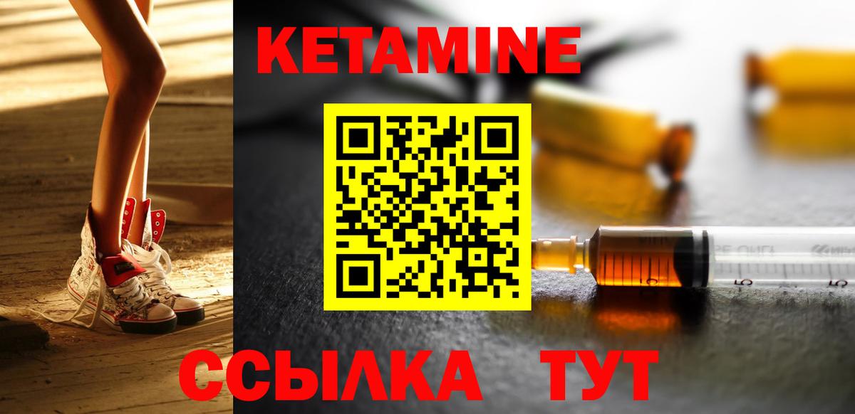 даркнет как зайти  Вход с VPN  Кетамин ketamine  Улан-Удэ  Кетамин VHQ 