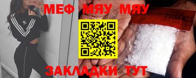 меф Кунгур