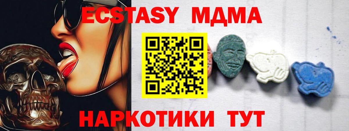 МДМА кристаллы  Вход с VPN  MDMA VHQ  Улан-Удэ 