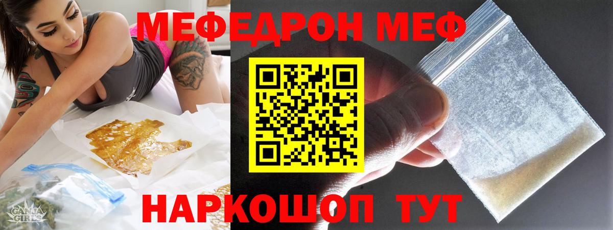 МЯУ-МЯУ VHQ  Вход с VPN  МЕФ  Улан-Удэ  МЯУ-МЯУ 4 MMC 
