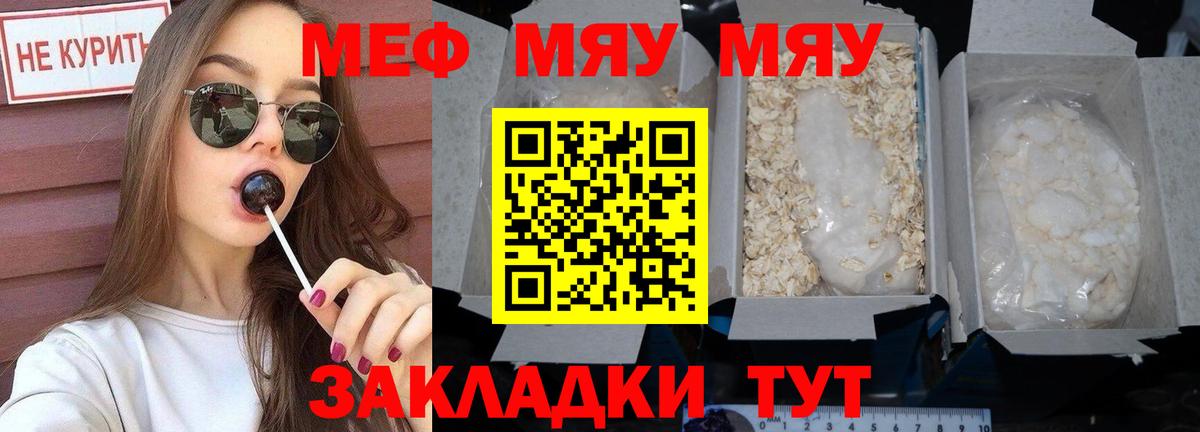 Мефедрон мука Улан-Удэ