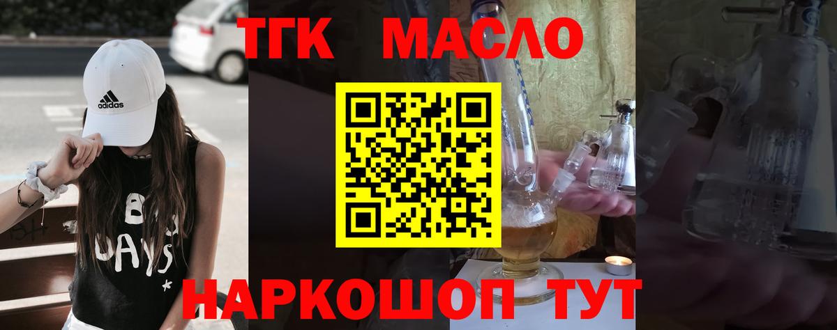 ТГК жижа Улан-Удэ
