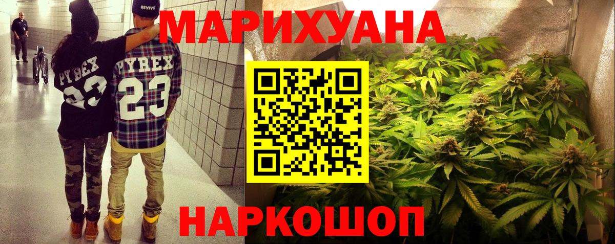 Марихуана сатива  Вход с VPN  Улан-Удэ  Шишки марихуана индика  Бошки марихуана SATIVA & INDICA  Конопля семена 
